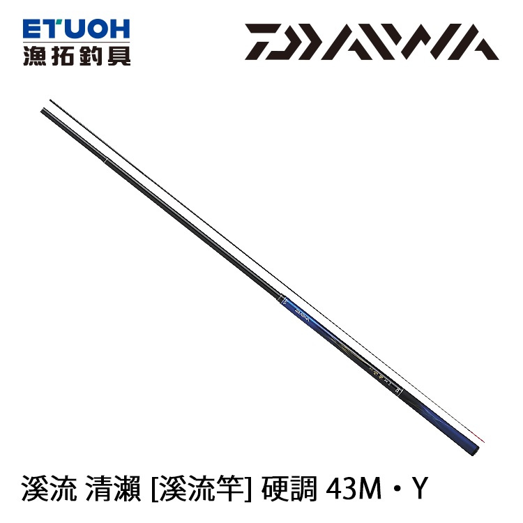 DAIWA 溪流清瀨硬調43M [溪流竿] - 漁拓釣具官方線上購物平台